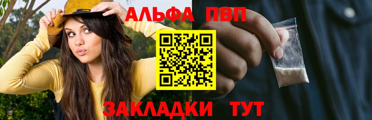 А ПВП Crystall  Вход с VPN  Alpha PVP кристаллы  Орехово-Зуево 