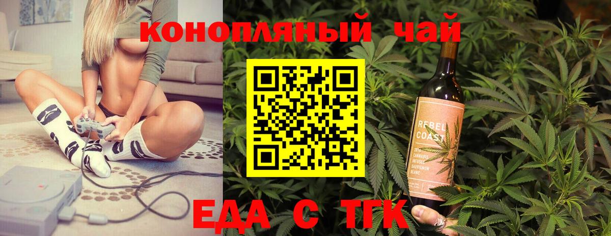 Печенье с ТГК конопля Орехово-Зуево