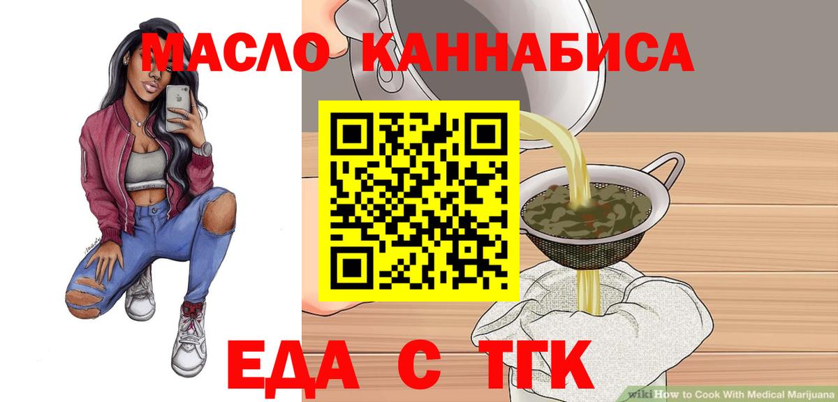 Canna-Cookies марихуана  Вход с VPN  Орехово-Зуево 