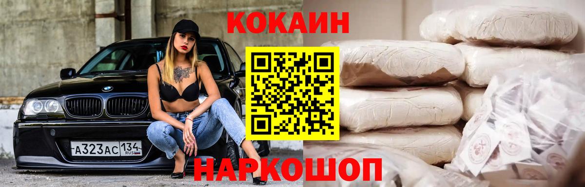 Кокаин  Орехово-Зуево  Вход с VPN  Меф МЯУ МЯУ   Конопля 