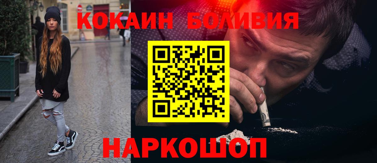 Кокаин 97% Орехово-Зуево