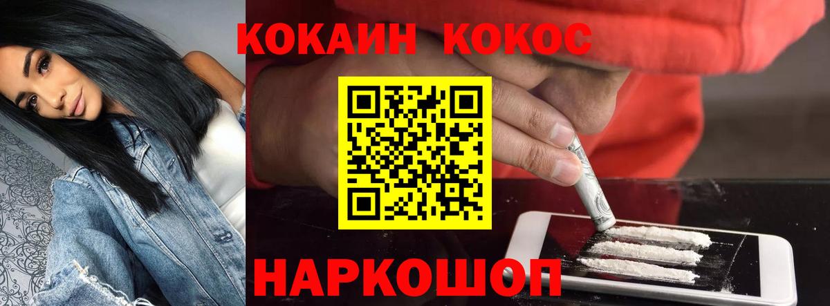 Орехово-Зуево  Кокаин 99%  Cocaine  Вход с VPN  Cocaine 97% 