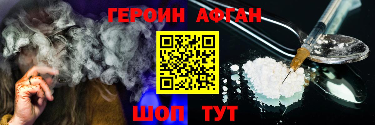 Орехово-Зуево  Героин VHQ  Вход с VPN 