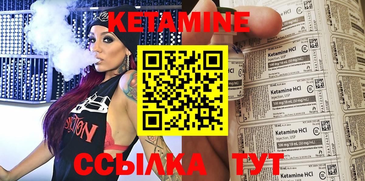 Кетамин VHQ Орехово-Зуево
