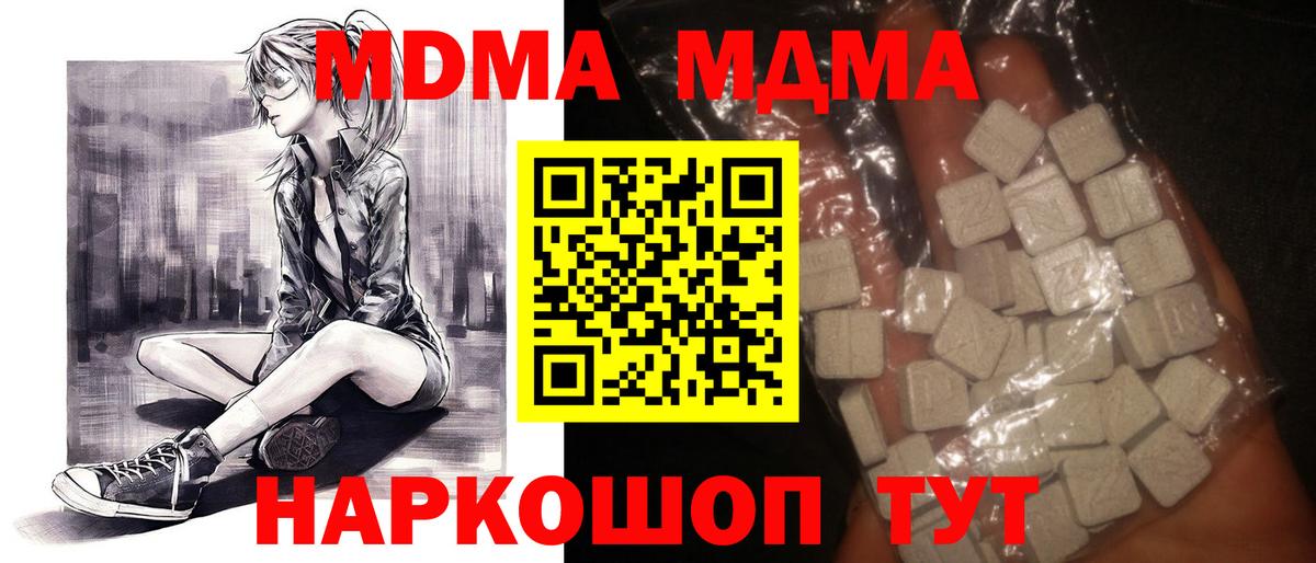 MDMA Molly  Вход с VPN  МДМА кристаллы  Орехово-Зуево 