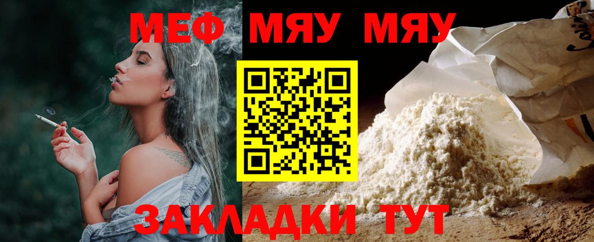 Мефедрон мука  Вход с VPN  Орехово-Зуево 