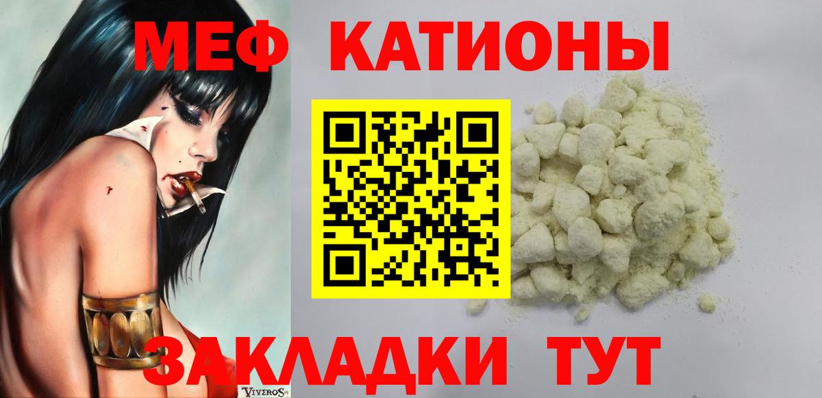 Мефедрон кристаллы Орехово-Зуево