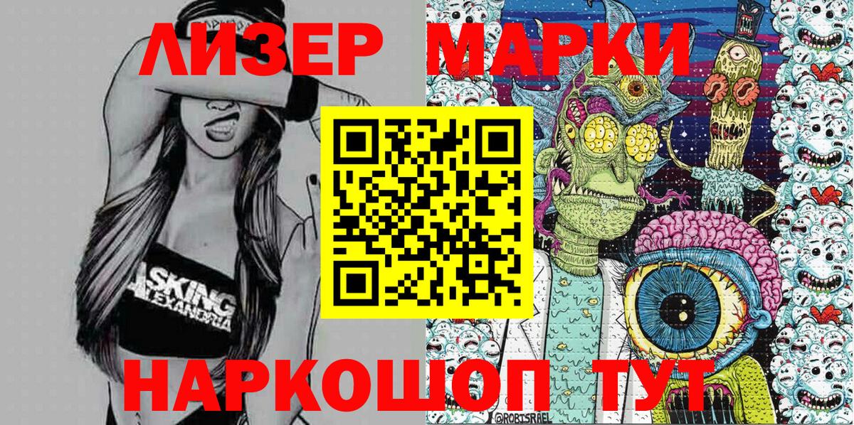 Марки N-bome 1500мкг Орехово-Зуево