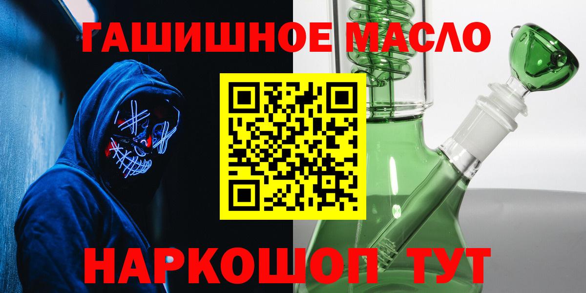 Дистиллят ТГК вейп  Вход с VPN  Орехово-Зуево 