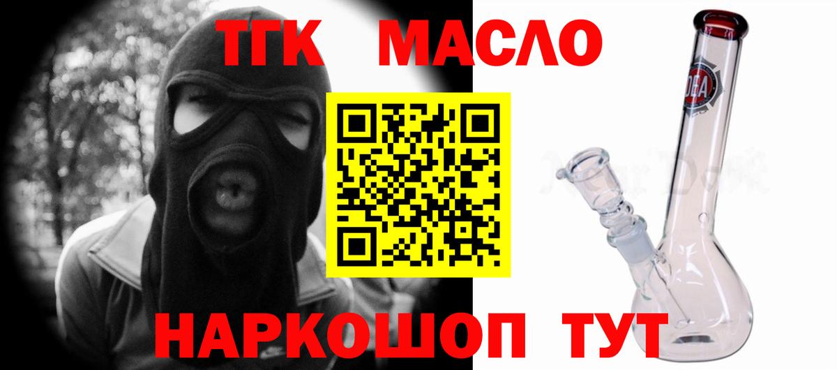 ТГК вейп с тгк Орехово-Зуево